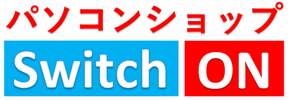 パソコンショップSwitch ON（スイッチオン！）